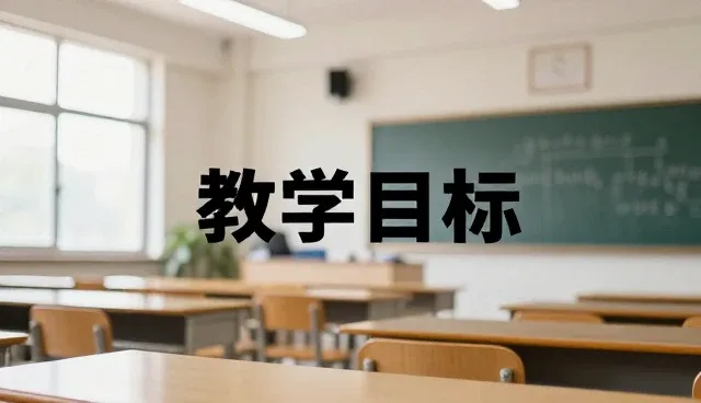 定制化教学中的常见问题及应对策略